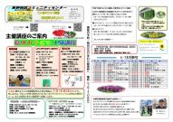 ひまわり館たより6月号