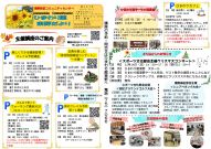 ひまわり館たより10月号