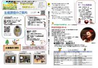 ひまわり館たより12月号